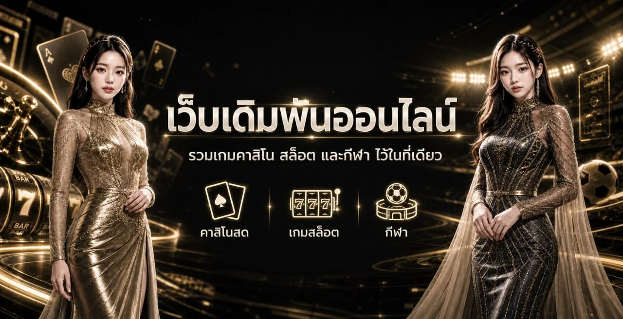 Maruay333 ศูนย์รวมข้อมูลเกม ทางเข้า และการใช้งาน