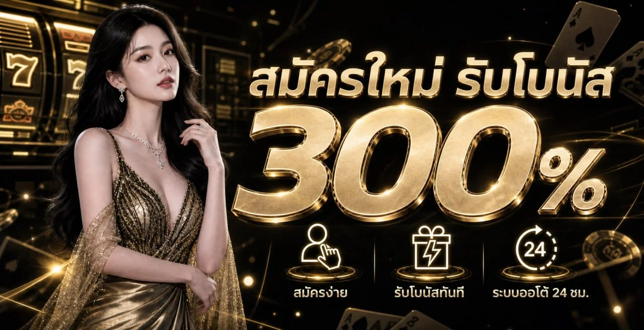 แบนเนอร์ Maruay333 รวมเกมและระบบใช้งานบนเว็บไซต์